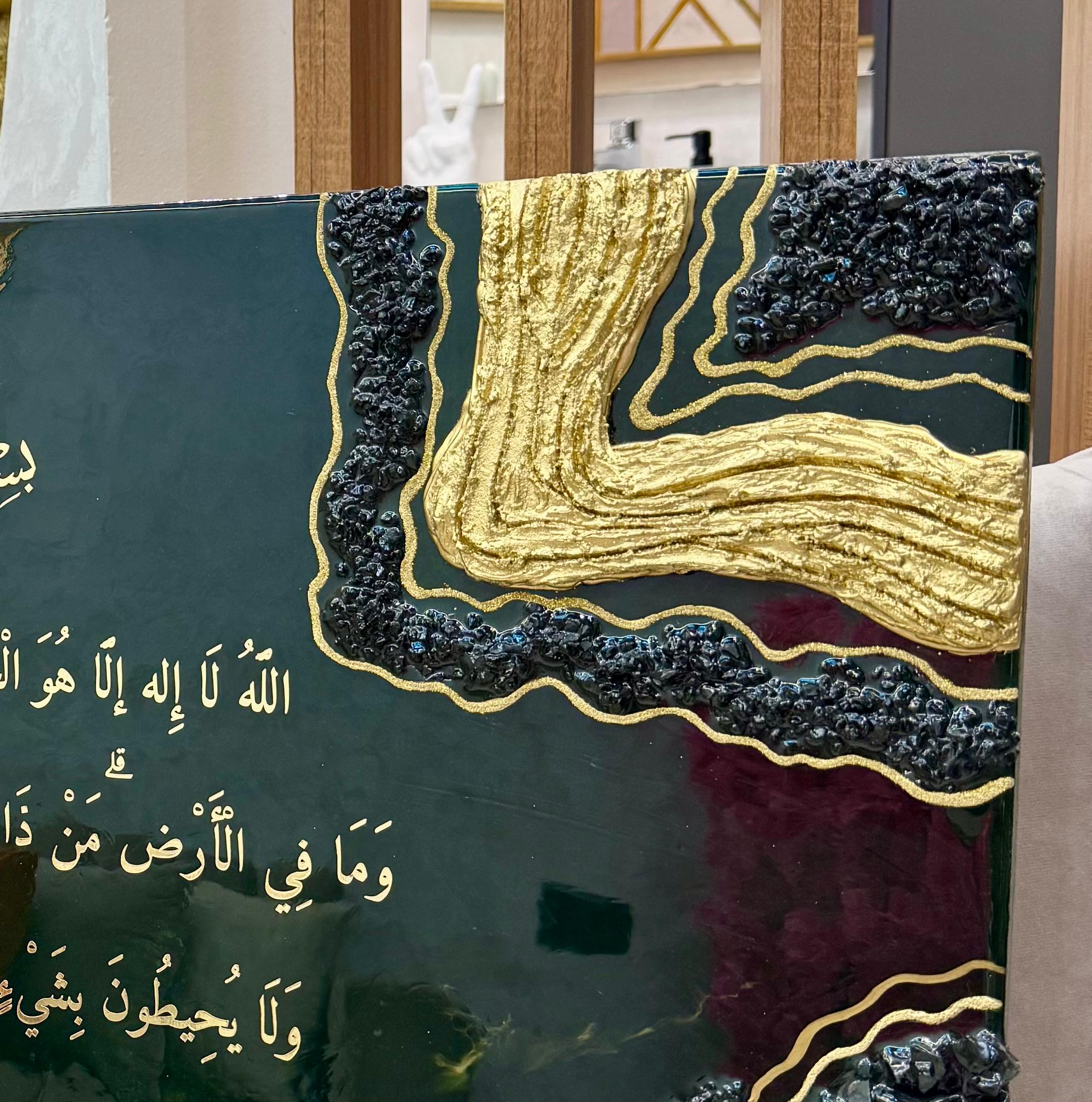 Émeraude Sacrée – Tableau Résine avec Ayat Al-Kursi en Calligraphie Dorée — vue 3
